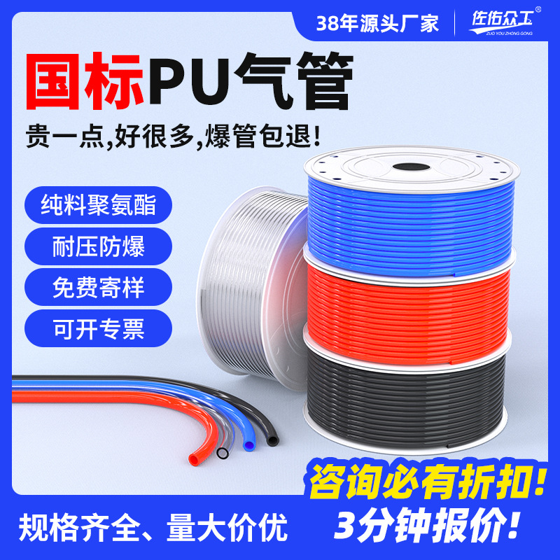 8*5/10*6.5/12*8/6*4 explosion-proof air pipe, pu pipe, 8mm transparent air compressor air pipe, air pump air pipe hose full figure