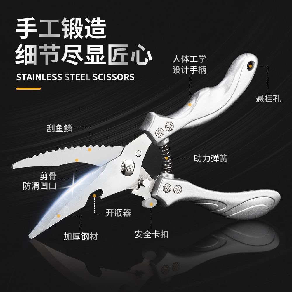 Multi-functional chicken bone scissors, kitchen scissors, bottle cap opening and fish scale scraping scissors, multi-purpose scissors with built-in locking pliers, vegetable scissors Specification drawing