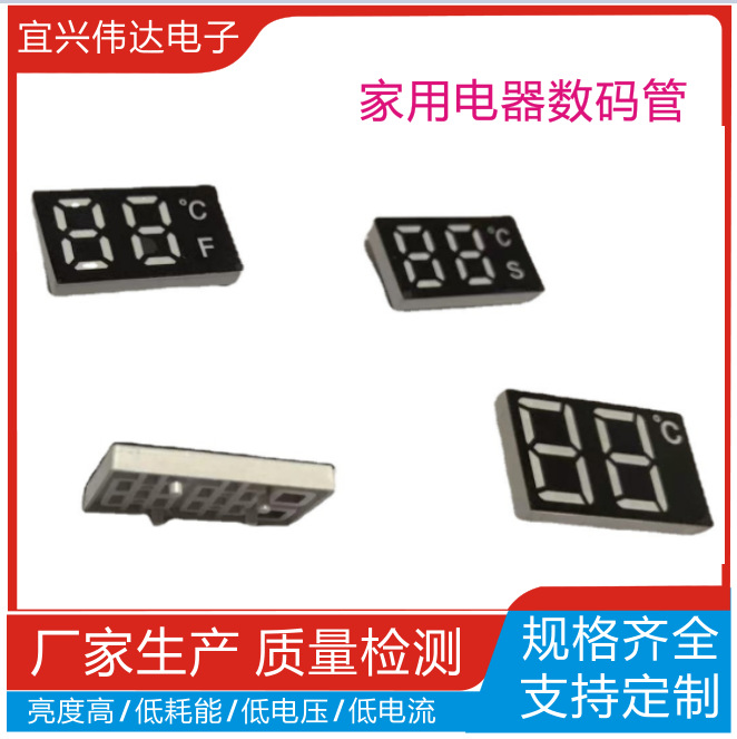 High-brightness thin-screen LED digital tube plastic part 2413 digital screen module 0.36-inch common cathode and common Yang digital display tube full figure
