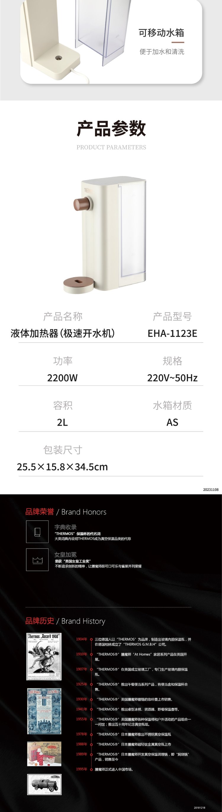 批发包邮!THERMOS膳魔师液体加热器(极速开水机)白色EHA-1123E详情7