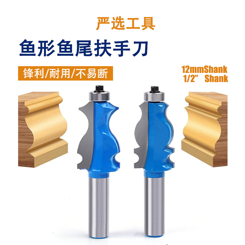 Fish-tail fish-shaped handle knife, tungsten steel line knife, engraving machine head, flower line knife, edge trimming, woodworking milling cutter full figure