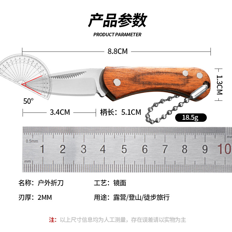 Stainless steel folding knife, folding knife without lock, small color wood portable mini knife, keychain fruit knife, cross-border Application Scenario
