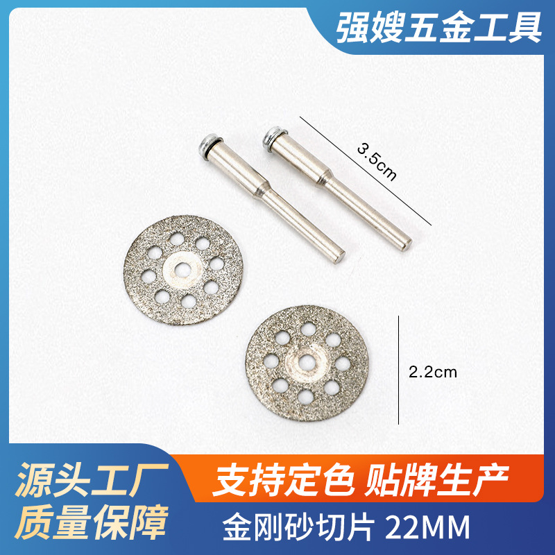 Electric grinding accessories: glass, jade, cutting discs, diamond slices/saw blades, corundum slices, 22MM full figure