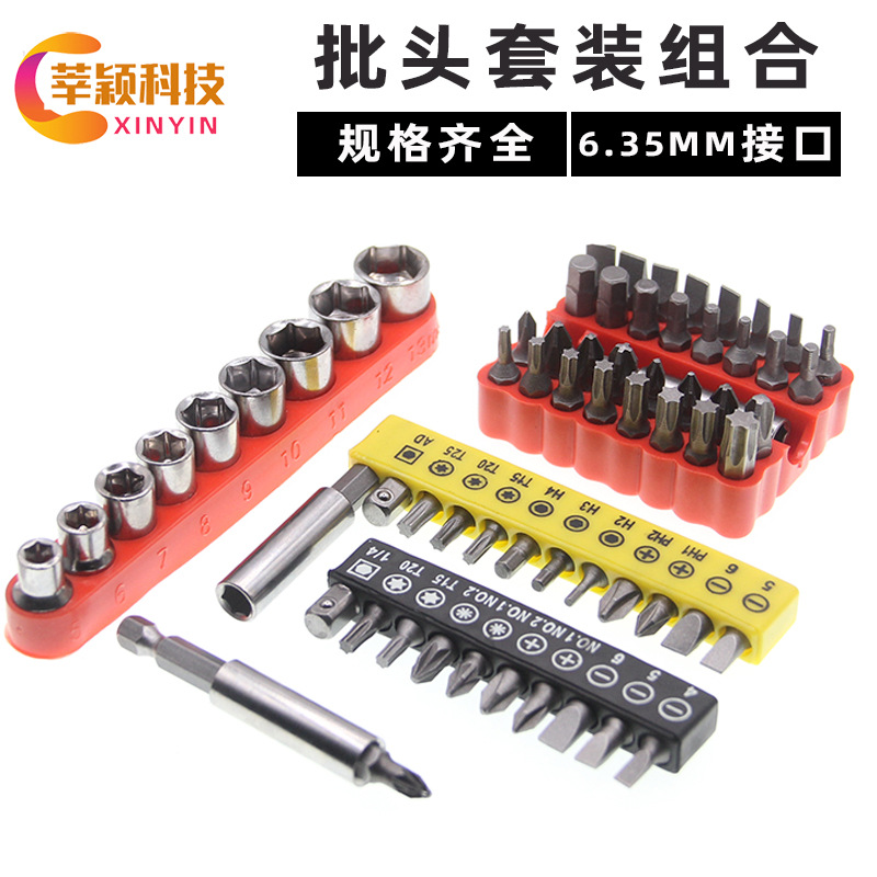 6.35 batch head 33-piece set 10pc12pc Small Flying socket screwdriver, lithium drill, hand drill, screwdriver head set accessories full figure