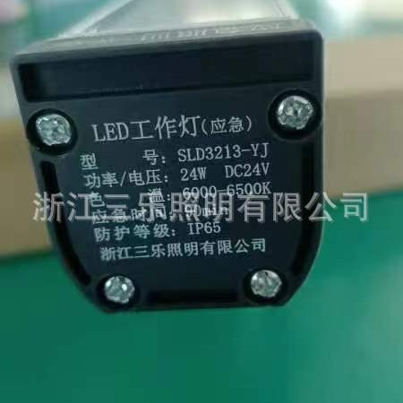 SLD3212-YJ, SLD3213-YJ LED work light 24W 18W, Zhejiang Sanle Lighting Application Scenario