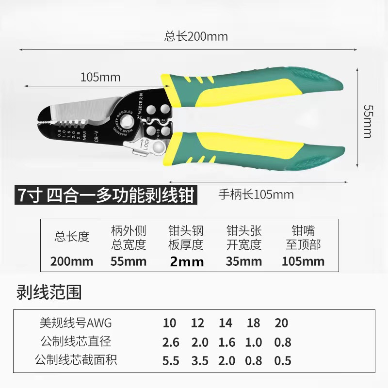 Multi-functional wire stripper, nine-in-one multi-purpose electrician's pliers, wire pressing pliers, wire peeling and stripping, wholesale for foreign trade factory undefined