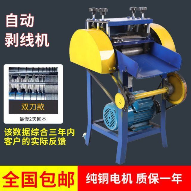Wire and cable stripping machine, small stripping machine, automatic stripping machine, recycling station, household used cable stripping machine Application Scenario