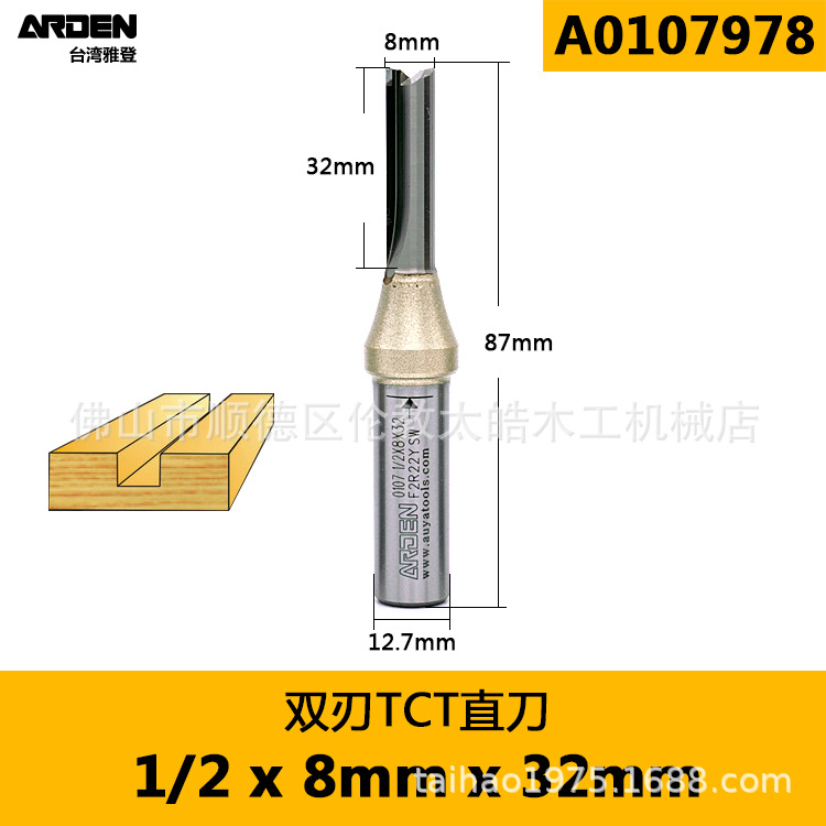 Arden TCT straight knife slitting knife, double-edge straight knife, integral alloy knife head slitting knife A0107 undefined