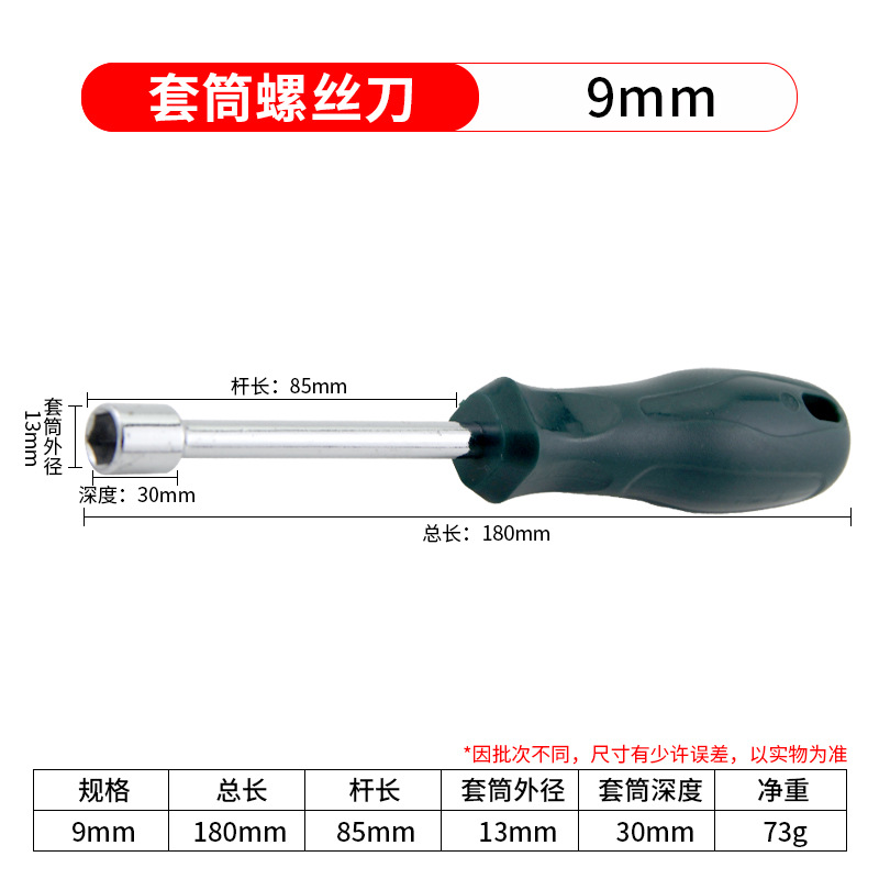 Hexagon socket screwdriver, multi-functional manual hex socket screwdriver, deep hole hex socket nut wrench undefined