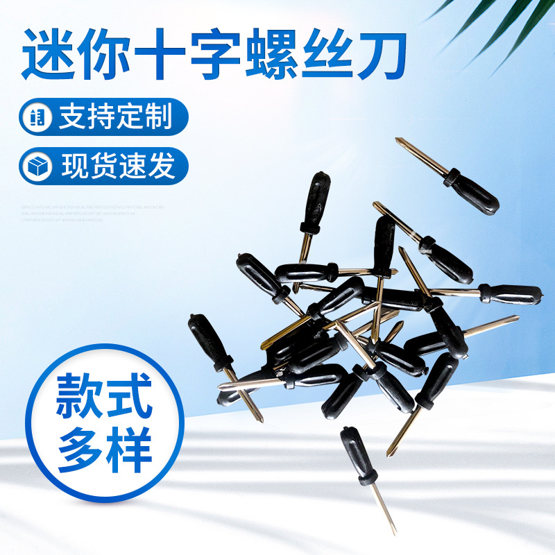 Discounted watch repair mini cross-shaped screwdriver, watch repair black cross-shaped small screwdriver full figure