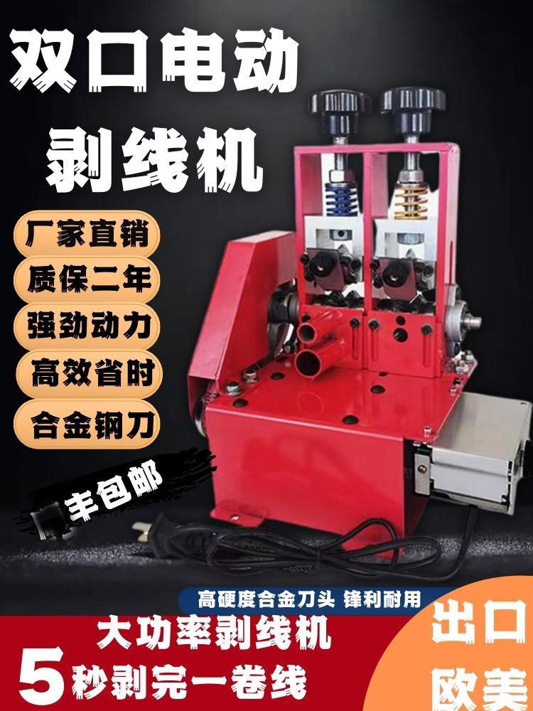 Small electric wire stripper, waste copper wire, household used cable stripping machine, wire pulling and stripping machine, copper stripping base details Picture