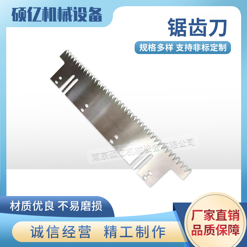【 Honesty as the Foundation 】 Film cutting sawtooth cutting blade, plastic bag cutting sawtooth blade, tape sealing machine toothed knife Application Scenario