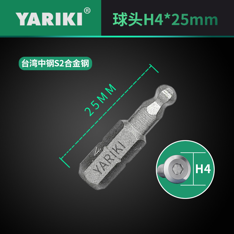Yarike S2 alloy steel electric cross, one-letter, plum blossom, cross-shaped, hexagon socket, short type, original from Taiwan undefined