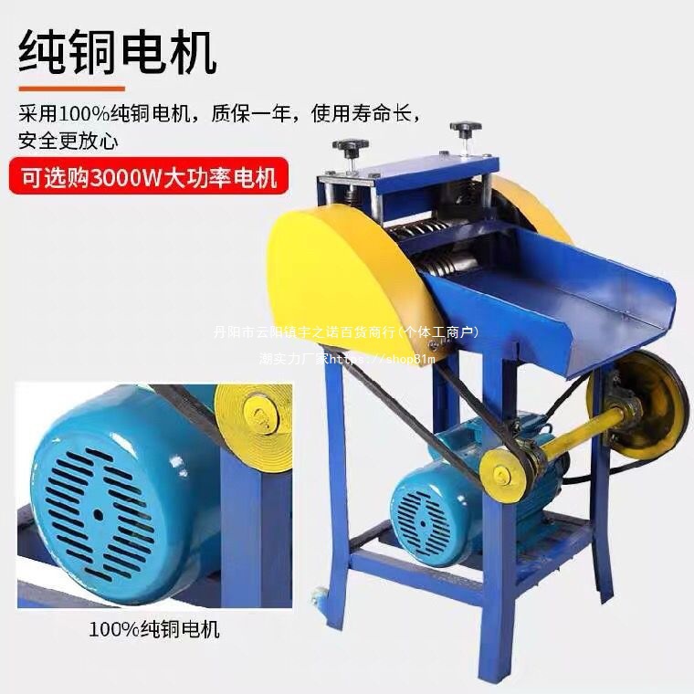 Wire and cable stripping machine, small stripping machine, automatic stripping machine, recycling station, household used cable stacking, Dezhu full figure