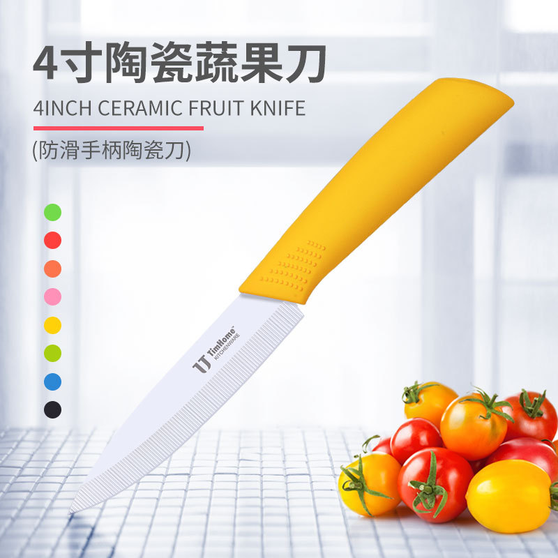 Factory stock: 4-inch ceramic single multi-purpose knife, sharp ceramic fruit knife, kitchen knife with knife sleeve full figure