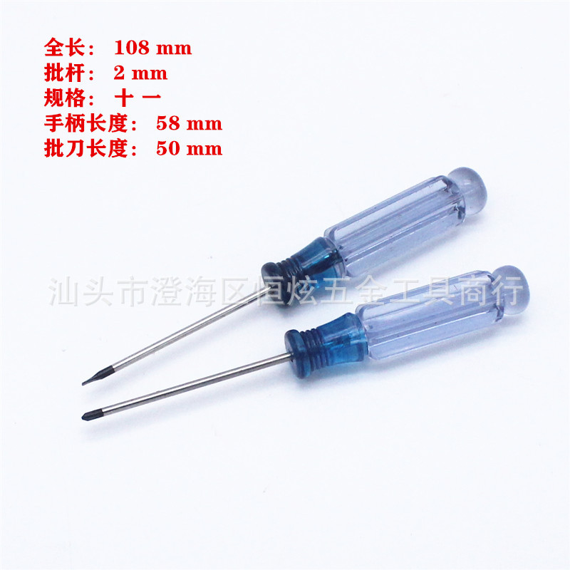 2MM cross-shaped mini screwdriver toy delivery, small screwdriver, 2mm flat-head small screwdriver wholesale details Picture