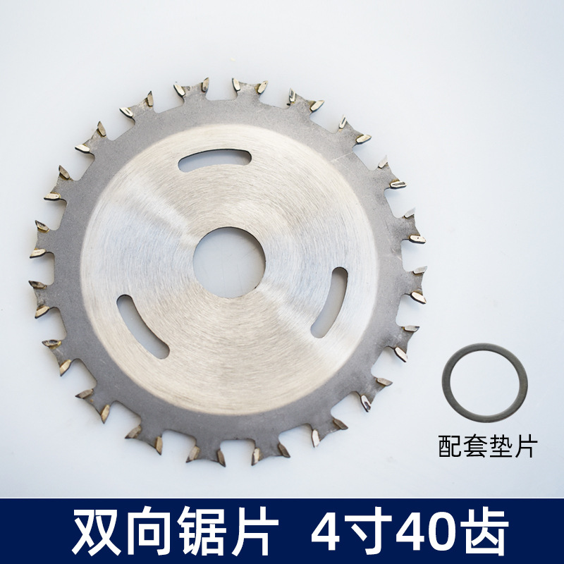 Wholesale of professional-grade hard alloy blades on both sides of 4-inch 40-tooth bidirectional tooth woodworking saw blades undefined