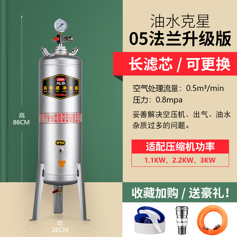 Air pump, air compressor, oil-water separator, air filter, precision water removal and purification, compressed air, spray painting dryer undefined