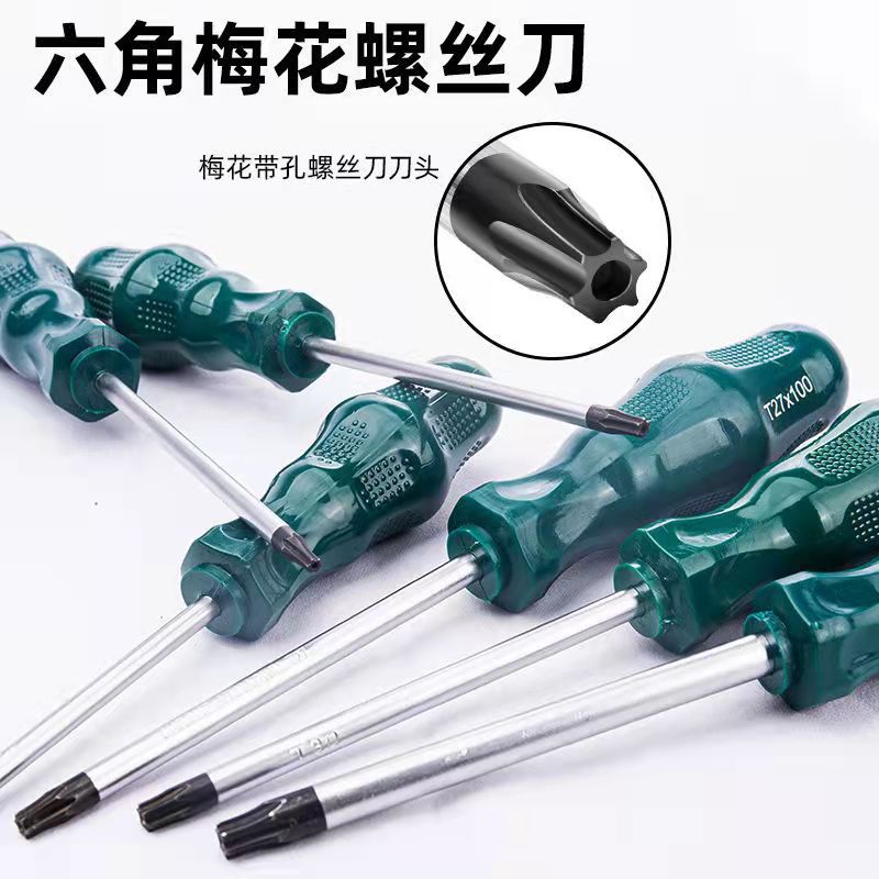 Hexagonal meter TTT8, T15, green t20, plum blossom screwdriver, pattern t10, inner hexagon T40, No. 25, 30 full figure