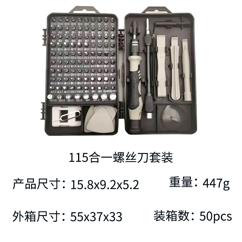 115-in-one multi-purpose screwdriver set, tool box, watch and mobile phone disassembly and repair combination, hardware tools undefined