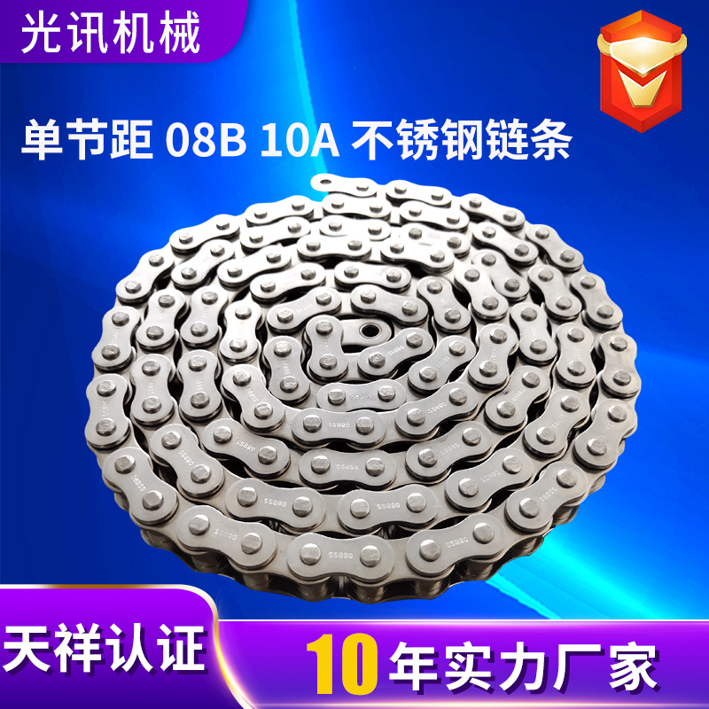 Single-pitch 08B 10A stainless steel chain, curved plate chain, single-side drive chain, industrial roller chain conveyor belt full figure
