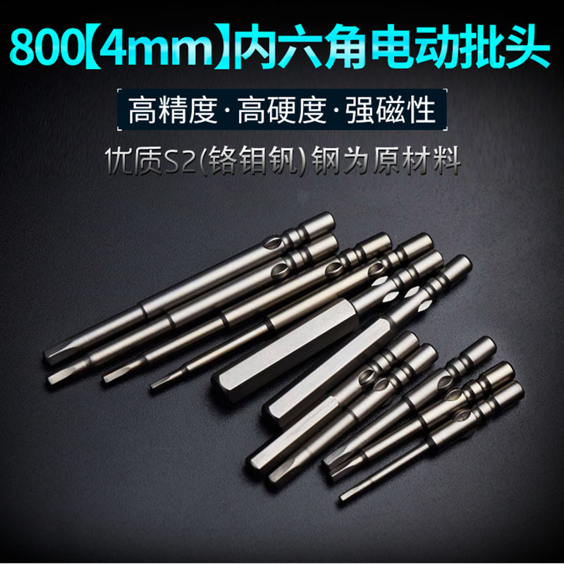 800 Hexagon socket electric screwdriver bit, S2 material, φ4mm electric screwdriver bit, H1.5 hexagon socket electric screwdriver bit full figure