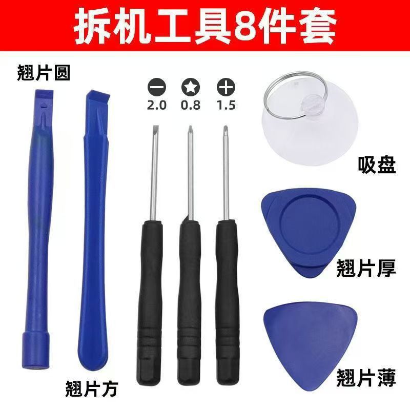 Special suction cup, triangular disassembly, plastic lifting plate, prying rod, screwdriver set for Apple and Android phone screen removal and repair full figure