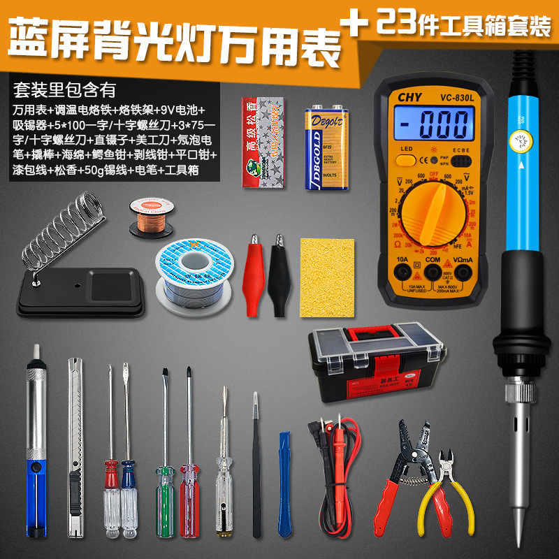DT9205A digital multimeter 23-piece set, high-precision range energy meter, electrician repair soldering iron set full figure