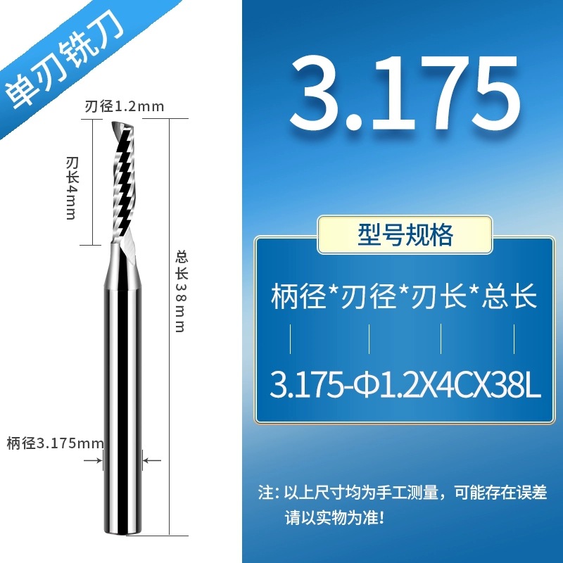Single-edge milling cutter 3.175, left and right helical milling cutter for aluminum, acrylic single-edge cutter, advertising cutting and engraving cutter, extended undefined