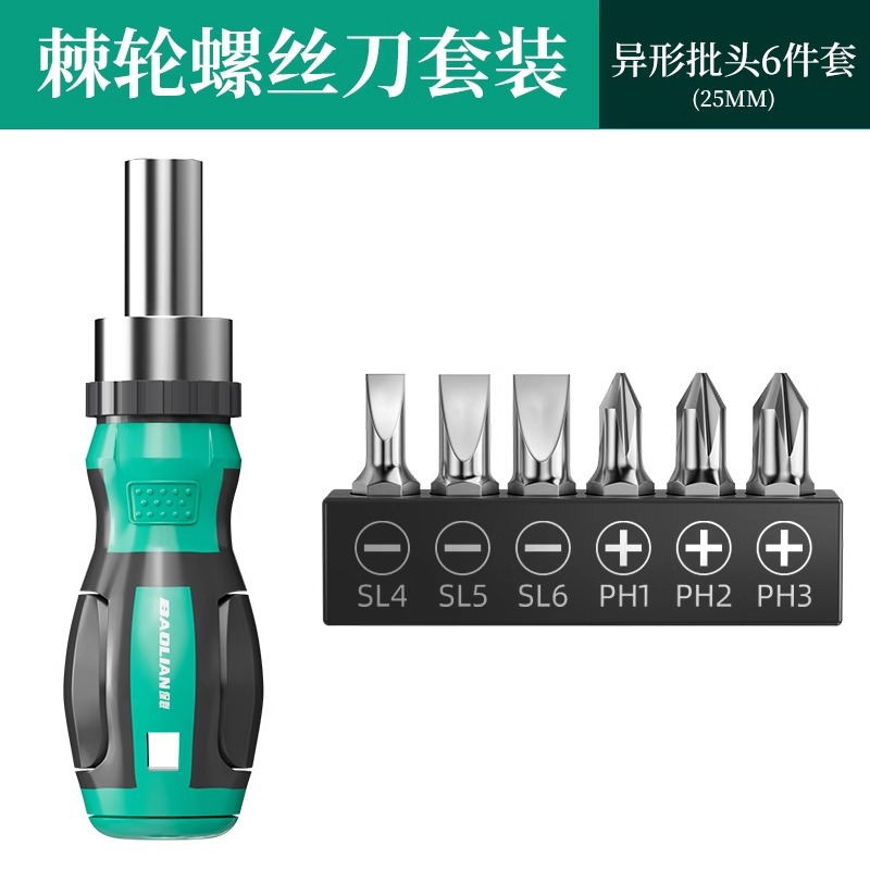 Ratchet screwdriver, multi-functional flat-head and cross-head dual-purpose screwdriver, household labor-saving tool, mini screwdriver undefined
