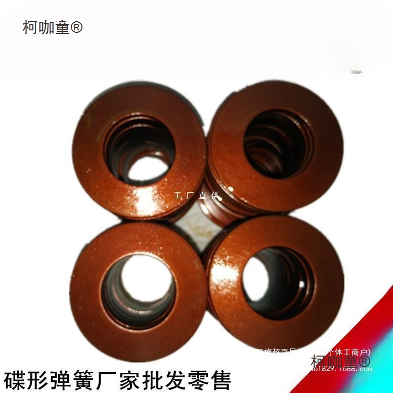 Disc spring/butterfly gasket/carbon steel spring steel heavy-duty disc spring/Outer diameter 112-250 price, Mai Taibao full figure