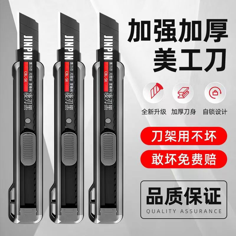 Factory wholesale utility knives, thickened multi-functional wallpaper knives, industrial utility knives, express knives, paper cutting knives, industrial grade full figure
