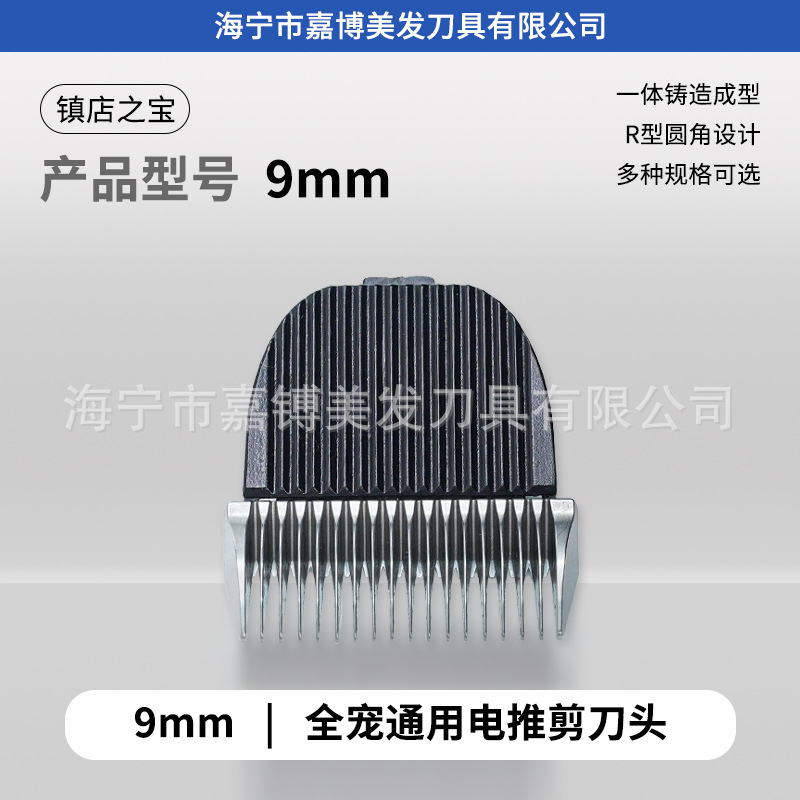 M128 All-Pet Blade head factory direct sales, suitable for pet hair grooming, wool shaving, goats, sheep, long-haired rabbits, cats and dogs undefined