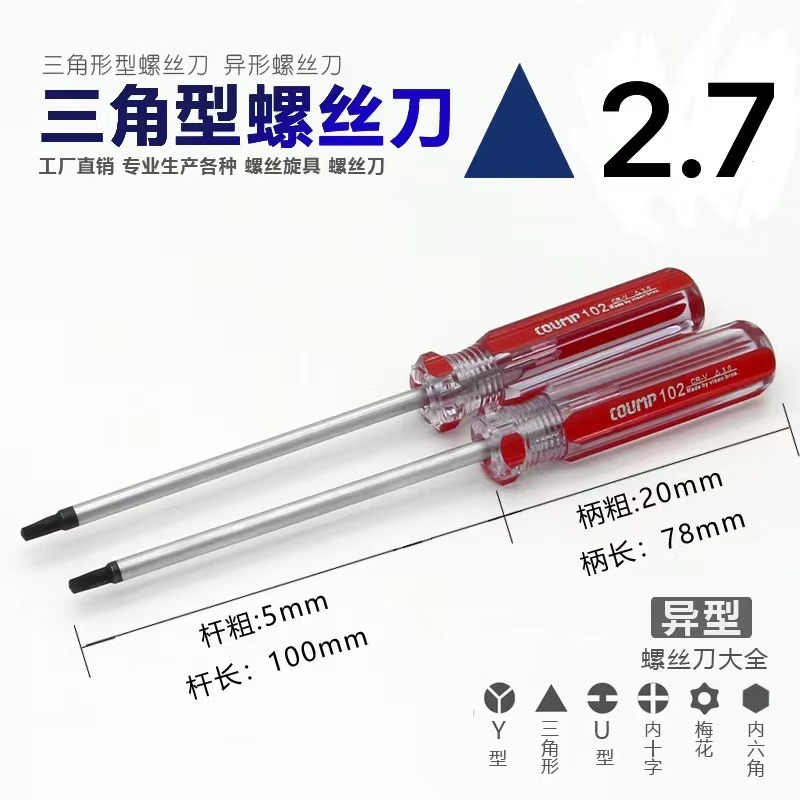 Original manufacturer of triangular screwdrivers and special-shaped screwdrivers undefined