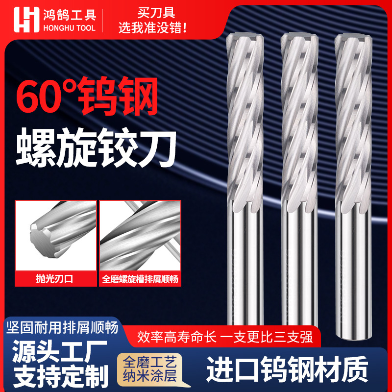 Hard tungsten steel alloy reamer machine straight handle helical reamer H7 high-precision non-standard decimal point extended reaming knife full figure