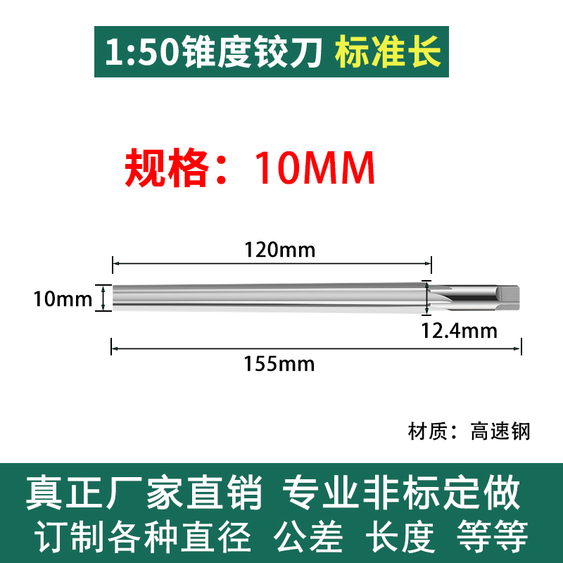 1:50 taper reamer high-speed steel pin reamer 1:50 hand reamer 2 4 6 8 10 12mm undefined