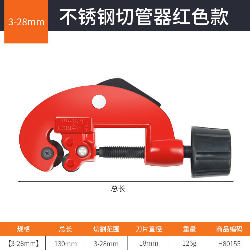Youdaoplaceholder0 ratchet fast aluminum and copper pipe cutter, stainless steel corrugated pipe cutter, pipe cutting machine, air conditioning refrigeration worker undefined