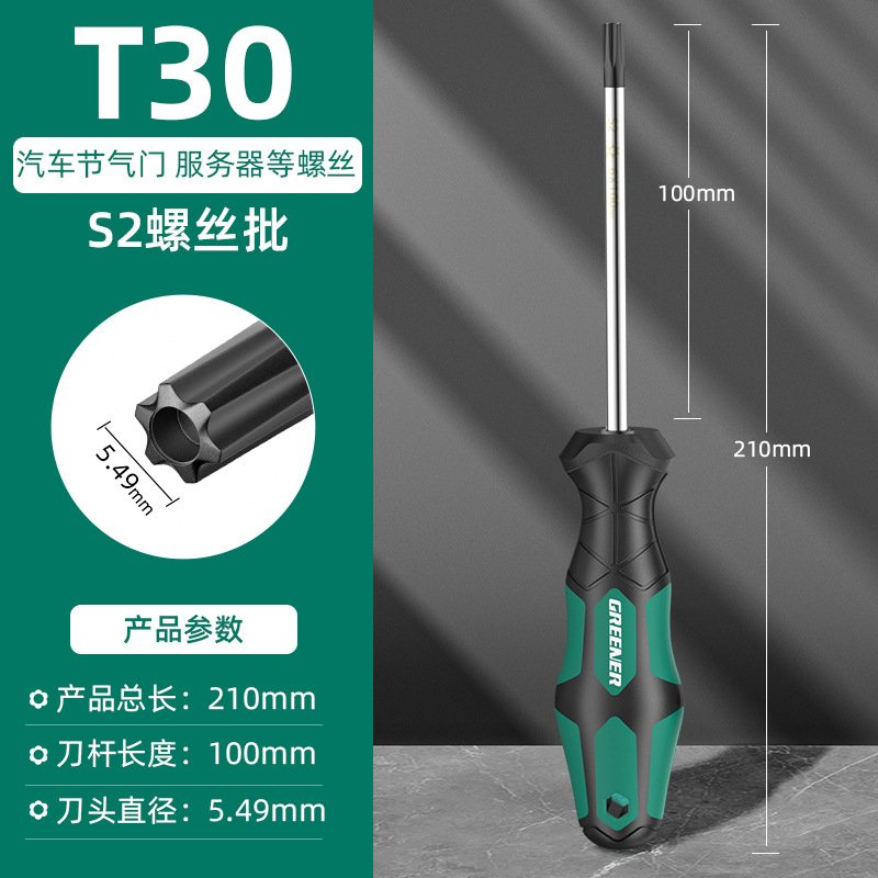 Green Forest T20 Screwdriver, Plum Blossom Hex Socket Strong Magnetic Cross-shaped hex socket t30 tool, t15 screwdriver, t8 set, Xinxia undefined