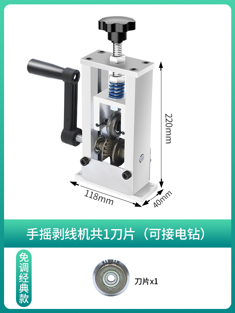 The wire stripper is a household household wire splitter that can fully automatically open, cut, peel and pull out used wires undefined