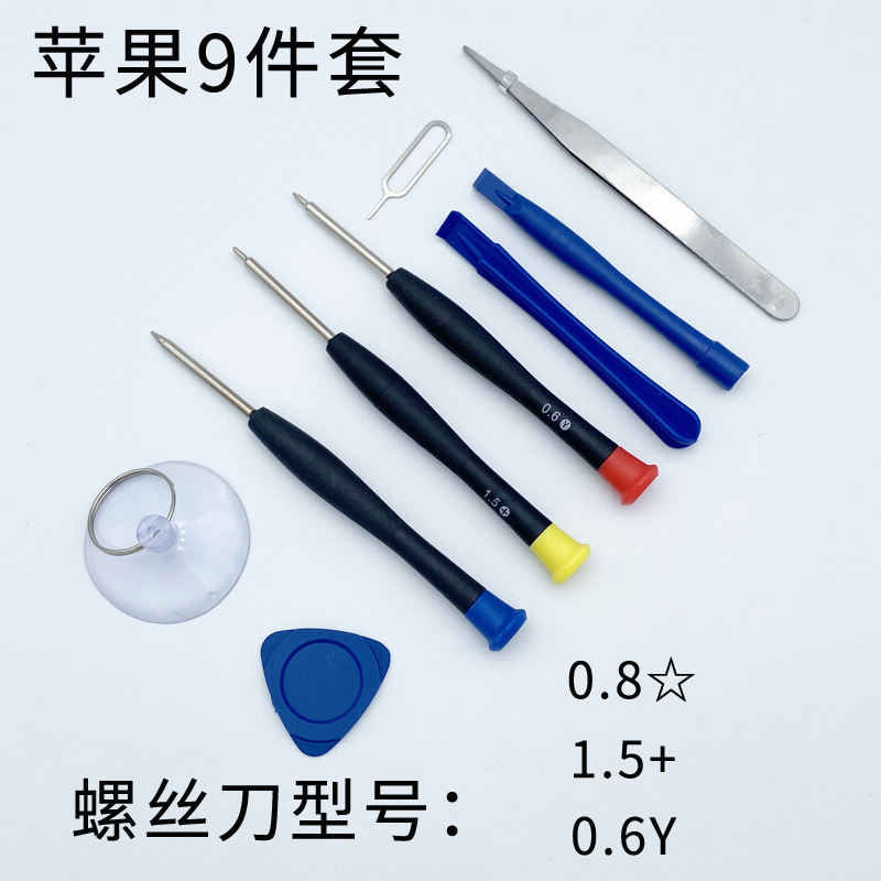 Mobile phone disassembly screwdriver set, Android and Apple repair screen battery disassembly delivery toolkit wholesale direct supply undefined