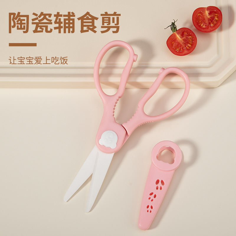 Children's ceramic food scissors, food tongs set, portable storage box, baby complementary food scissors, cute little scissors full figure
