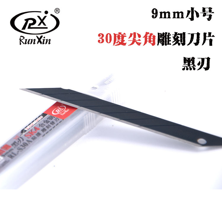 Sharp corner art blade, 30-degree film-coated engraving replacement blade, 9mm small blade, Runxin brand direct sales engraving sharp blade details Picture