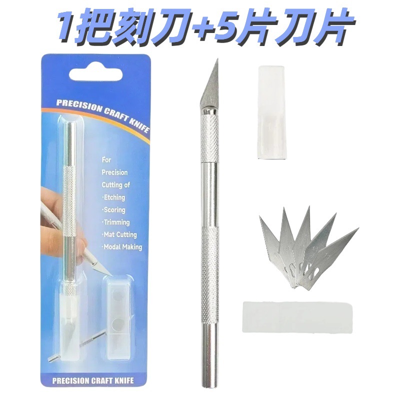 Wholesale aluminum alloy engraving knives, paper card packaging, mobile phone film application, utility knives, cutting tools, hand-held books, engraving knives from the manufacturer full figure