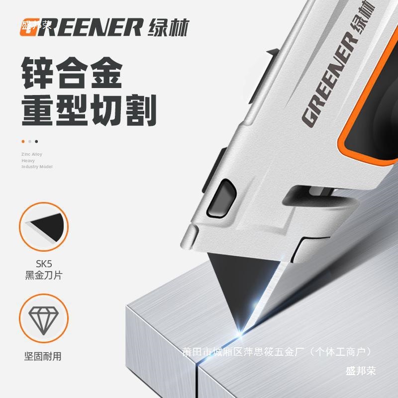 Factory direct sales of all-steel heavy-duty knives, cable strippers, electrician knives, Green forest utility knives, wallpaper knives, folding and peeling knives full figure