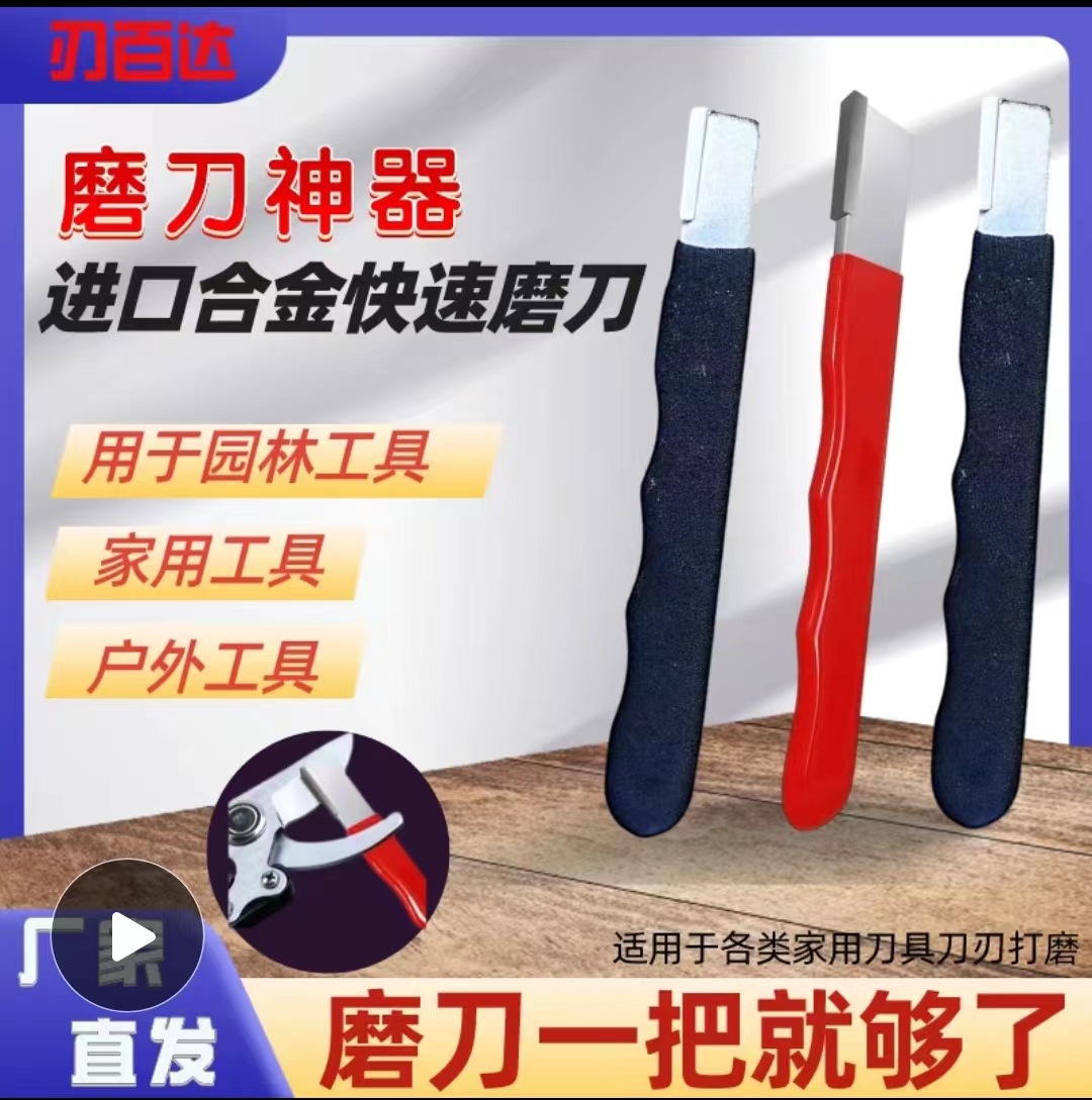 Sharpening tools, knife sharpeners, household fruit branch shears, quick sharpening tools, scissors, kitchen knives, knife sharpening stone tools Specification drawing
