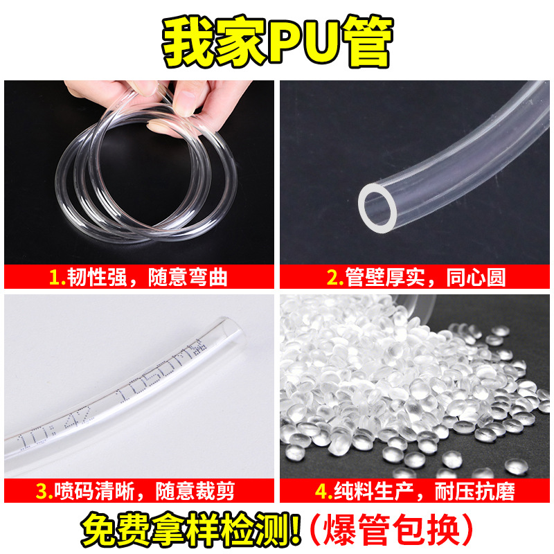 Electrical equipment air pump pipe 8*5.5, air compressor blue 10*8mm transparent pu pipe, fully automatic packaging machine air pipe details Picture
