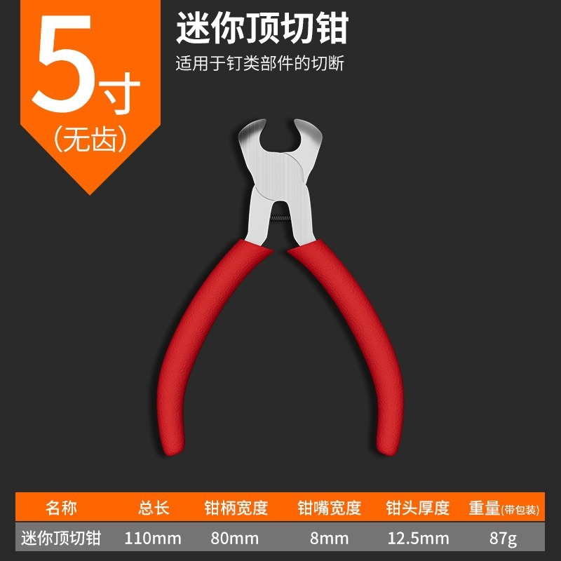 【 New customers: 1 yuan with free shipping 】 Pointed-nose pliers, mini hand pliers, round-nose pliers, pliers, special pliers for wire strippers and bevels undefined