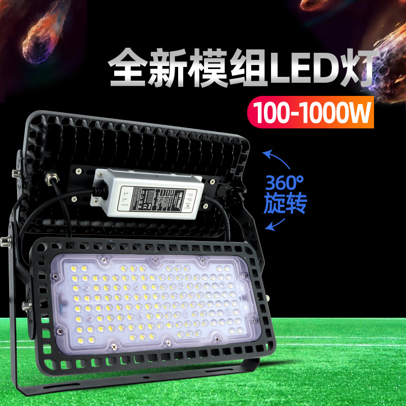 High-power led floodlight adjustable module outdoor engineering waterproof high-brightness 1000W stadium tunnel high-pole light Specification drawing