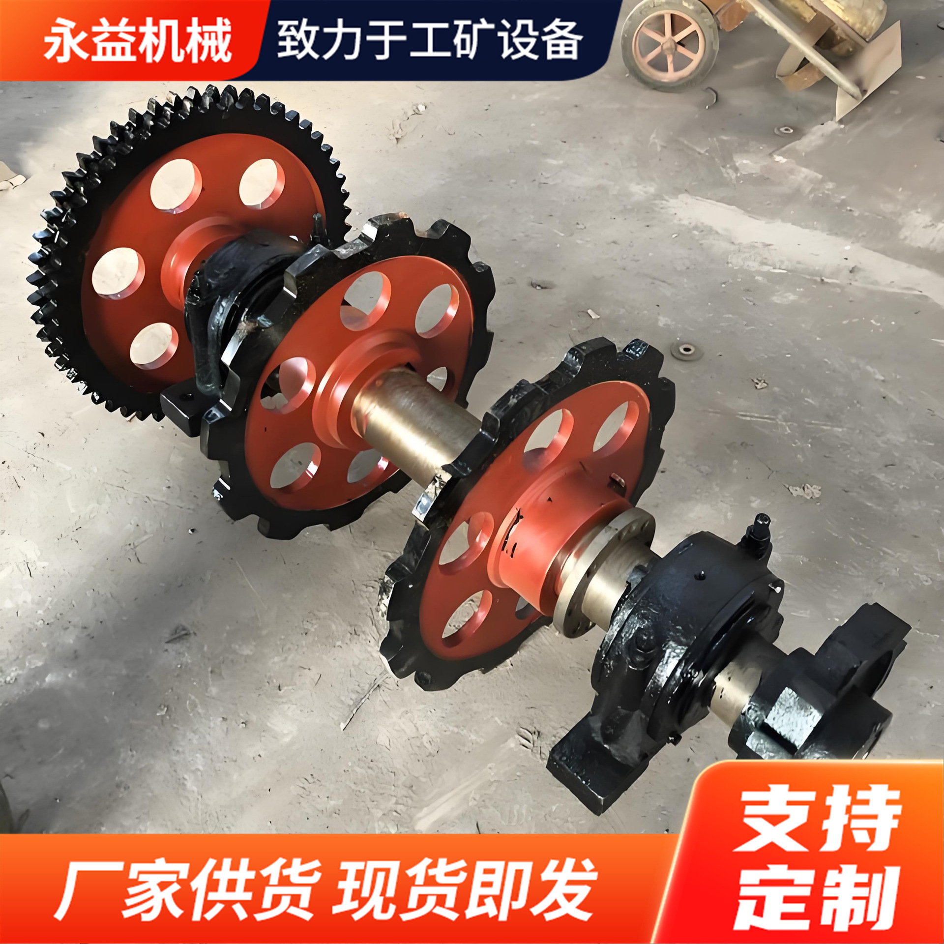 Industrial single and double row mechanical transmission sprocket manufacturer, scraper conveyor sprocket assembly, mining machinery parts, wear-resistant sprocket full figure