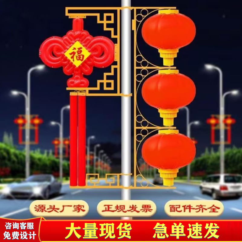Chinese knot street lamps, LED outdoor waterproof Chinese knot red lanterns, decorative landscape lights, solar external hanging street lamp poles full figure